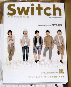 Switch 嵐　松本潤 櫻井翔 大野智 二宮和也 相葉雅紀　　未読品