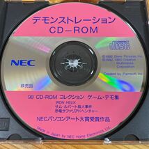 【美盤/ゲーム/CD-ROM/非売品】NEC PC98 デモンストレーションCD-ROM IRON HELIX / サム・ルパート殺人事件 / 恐竜サファリアドベンチャー_画像5