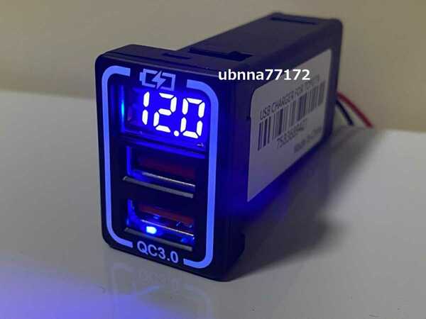 送料無料 電圧表示 トヨタ専用カプラー Aタイプ USBポートカプラーオン 急速充電 3.0×2ポート LED ブルー