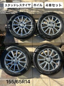 スタッドレスタイヤ・ホイル　4本セット　ダンロップ　ウィンターマックス　155/65R14 