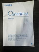 YAMAHA 電子ピアノ クラビノーバ/Clavinova CLP-645DW 2019年製 引き取り限定 ジャンク ヤマハ 88鍵 中古_画像7