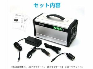 64999円→29800円 ポータブル電源 144000mAh 500W iPhone充電79回 【送料無料】シルバー