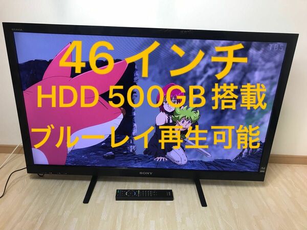 46インチ 液晶テレビ SONY BRAVIA KDL-46HX80R