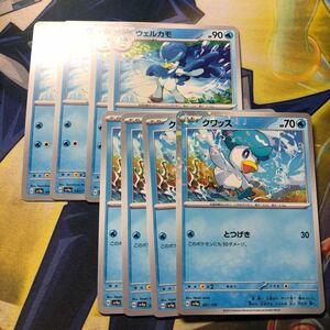 (即決)ポケモンカード sv4a シャイニートレジャーex クワッス 4枚 内1枚ミラー仕様 ウェルカモ 4枚 合計8枚セット