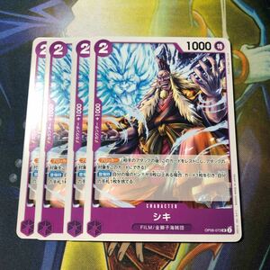 (即決)ワンピースカードゲーム OP06 双璧の覇者 シキ UC 4枚セット