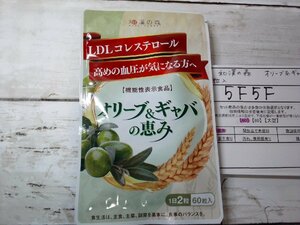 サプリメント 《未開封品》和漢の森 オリーブ＆ギャバの恵み 60粒 5F5F 【60】