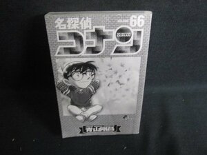 名探偵コナン66　青山剛昌　カバーんばし・折れ・日焼け有/RFL