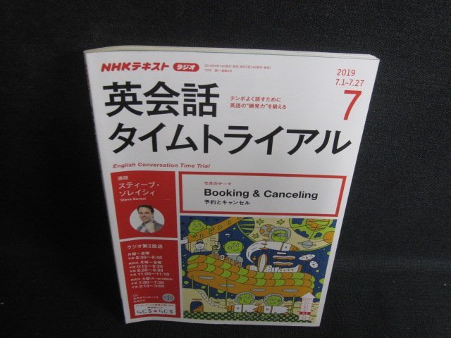 2025年最新】Yahoo!オークション -nhk 英語 ラジオ タイム 2025年最新】Yahoo!オークション -nhk 英語 ラジオ タイム