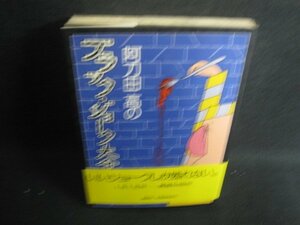  Atoda Takashi. черный шутки большой все пятна выгоревший на солнце участок иметь /SDC