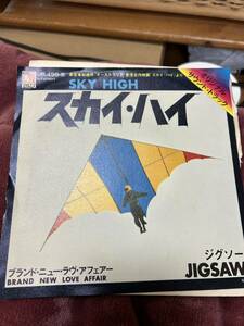 JIGSAW - SKY HIGH 7インチ盤