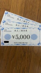 リーガルコーポレーション 株主優待 REGAL 15000円