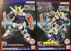 MOBILITY JOINT GUNDAM モビリティジョイント VOL 6 ストライクガンダム ＋EXパーツセット