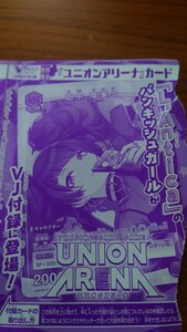 Vジャンプ3月特大号　ユニオンアリーナ　UNION ARENA 田中摩美々　アイドルマスターシャイニーカラーズ　4枚まで