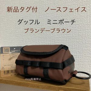 THE NORTH FACE 新品タグ付　【BCダッフルポーチ　ミニポーチ】ノースフェイス ブラウン