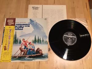 【帯付LP】ADVENTURE FAMILY アドベンチャーファミリー オリジナル・サウンドトラック盤(FML-70) / GENE KAUER / LEE DRESSER / 77年日本盤