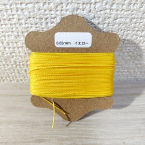 レザークラフト 糸 0.65mm 手縫い イエロー 1個 ロウ引き 蝋引き ロウビキ ナイロンコード ワックスコード ハンドメイド