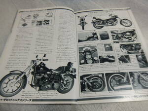 ★★送料無料■モデルアート■192■「人気バイク大集合」など■