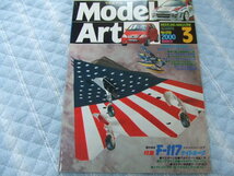 ★★送料無料■モデルアート■556■「F-117 ナイトホーク」等■_画像9