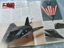 ★★送料無料■モデルアート■556■「F-117 ナイトホーク」等■_画像6