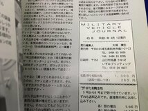 ユ▲ト780　 軍用自動車研究誌◆ MILITARY VEHICLE JOURNAL/ミリタリービークルジャーナル 　平成3年　第6号　大塚康生_画像5