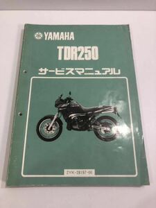 YAMAHA TDR250 サービスマニュアル 昭和63年1月発行