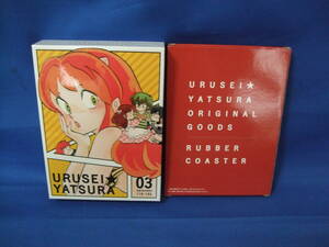 ★うる星やつら ブルーレイボックス 03★初回限定ラバーコースター付★Blu-ray BOX（ディスク８枚）★