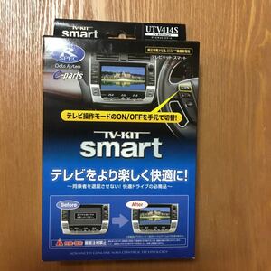 データシステム Datasystem テレビキット スマートタイプ CX30/マツダ3/MX-30/CX-5/CX-8用 UTV414S 中古品