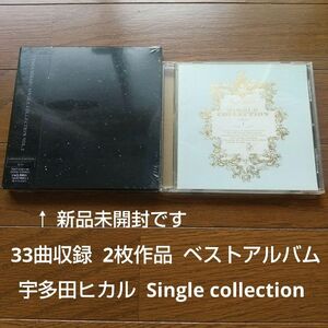 新品未開封あり 2作品セット 宇多田ヒカル 33曲収録 ベストアルバム