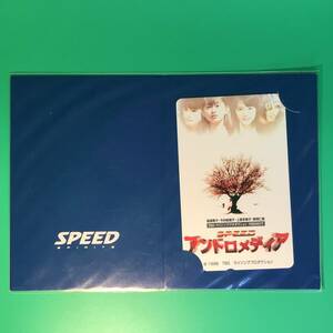 SPEED『アンドロメダ』未使用テレフォンカード