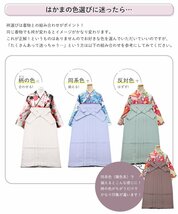 ◆袴 女性用◆くすみカラー 無地 はかま 単品 Mサイズ hs-106 (Dアイボリー)【レディース 行灯袴 スカートタイプ 卒業式 謝恩会】_画像3