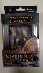 新品未開封　正規品　シャドウバースShadowverse EVOLVE 第6弾スターターデッキ 穢れし洗礼