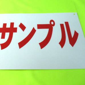 お手軽看板「臨時駐車場(赤）」中判・屋外可の画像4