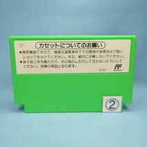 【ヨッシーのたまご②】ソフトのみ★クリーニング・動作確認済《ファミコンソフト同梱185円〜》1230_画像2