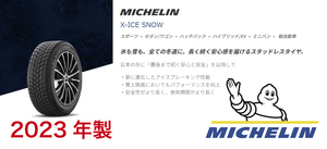 手持在庫有 即納可！！ 4本SET 2023年製 ミシュラン スタッドレス MICHELIN X-ICE SNOW SUV 255/55 R-18 109T XL 255/55R18 255/55-18
