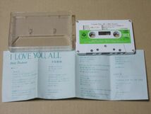 A1690　即決　カセットテープ　中村雅俊『I LOVE YOU ALL』　歌詞カード付き_画像4