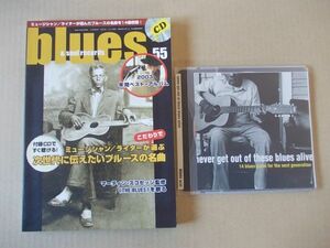 A1711　即決【付録CD付き】ブルース＆ソウル・レコーズ No.55　表紙/チャーリー・パットン　2004年2月号　BLUES ＆ SOUL RECORDS