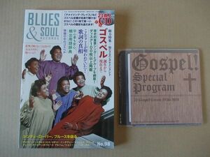 A1753【付録CD付き】ブルース＆ソウル・レコーズ No.98　ゴスペル　2011年4月号　BLUES ＆ SOUL RECORDS