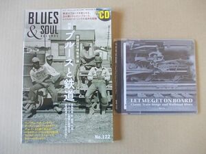 A1771　即決【付録CD付き】ブルース＆ソウル・レコーズ No.122　ブルースと鉄道　2015年4月号　BLUES ＆ SOUL RECORDS