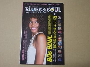 A1806　即決　ブルース＆ソウル・レコーズ No.169　表紙/ホイットニー・ヒューストン　2023年2月号　BLUES ＆ SOUL RECORDS