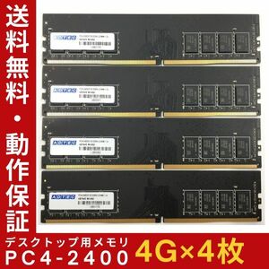 [4 ГБ× набор из 4 дисков] ADTEC PC4-2400 1R×8 DDR4 UDIMM 288pin Подержанная память Настольный ПК Мгновенная гарантия [Бесплатная доставка]