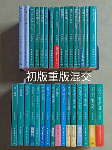 平井和正『ウルフレター』『ウルフ対談』『死霊狩り』『狼の紋章』『ウルフランド』『狼男だよ』『ウルフガイ 不死の血脈』等 計32冊 