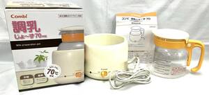 [B][9761]**[ beautiful goods ]Combi style ...~.70HW Milk Preparation Pot feeding bottle newborn baby flour milk **