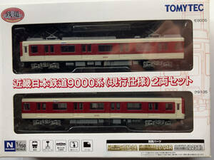 鉄道コレクション 近畿日本鉄道　9900系（現行仕様）2両編成セット