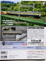 Rail Magazine永久保存版ザ・ラストモーメント　381系やくも-岡山の国鉄型車両たち-_画像2