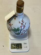 サントリー ウイスキー /有田焼 /エクセレンス /720ml/43%/古酒 陶器 /有田焼ボトル /錦鶏菊梅竹文 /訳あり未開栓/1197g_画像9