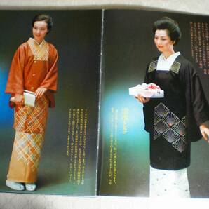 美しいキモノ  特別号 きものコート142種 1975年 モデル／三田佳子 和泉雅子 山本陽子 他 婦人画報社 ファッション 和裁の画像5