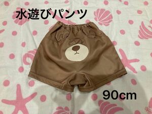 赤ちゃん用水着　水遊びパンツ　バースデイ　フタフタクマ　90cm