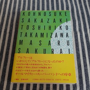 A4☆アルフィー ALFEE☆オーバー・ドライブ OVER DRIVE☆の画像4