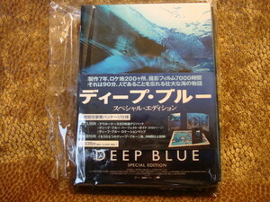 美品　ディープブルー　スペシャル エディション　DEEP BLUE　SPECIAL EDITION