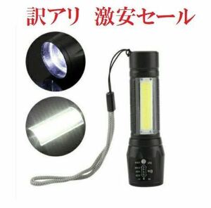 赤字セール！ 送料無料　匿名配送　ハンディライト LED 懐中電灯 ペンライト ３モード USB 充電 防水 ズーム キャンプ アウトドア　COB